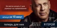 Не могли апнуть 2 дня ,приехал на соревнования апнул теперь для них Я ГЕРОЙ