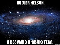 Rodjer Nelson Я безумно люблю тебя.