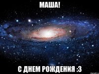 Маша! С Днем Рождения :3