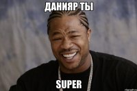 Данияр ты SUPER