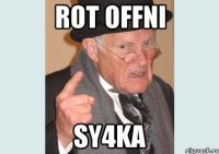 rot offni sy4ka