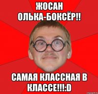 Жосан Олька-боксёр!! Самая классная в классе!!!:D