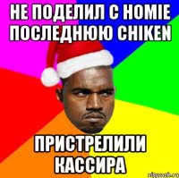 Не поделил с homie последнюю chiken Пристрелили кассира