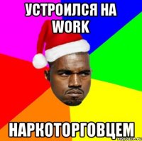 Устроился на work Наркоторговцем