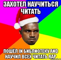 Захотел научиться читать пошёл in библиотеку and научил всех читать rap