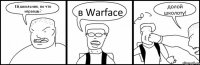 Ей,школьник, во что играешь? в Warface долой школоту!