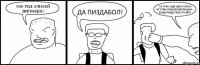 КАК ТЕБЕ АЛЕКСЕЙ ЗВЯГИНЦЕВ? ДА ПИЗДАБОЛ! НА СУКА! ЕЩЁ ОДНО СЛОВО ПРОТИВ АЛЕКСЕЯ ЗВЯГИНЦЕВА - ВАЩЕ ПИЗДА ТЕБЕ! ПОНЯЛ?