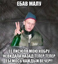 ебав малу ее писюля мою кобру невидала назад тепер тепер ебемось каждый вечер!!