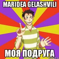 Maridea Gelashvili моя Подруга