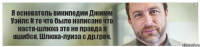 Я основатель википедии Джимм Уэйлс И то что было написано что настя-шлюха это не правда я ошибся. Шлюха-луиза с др.греч.