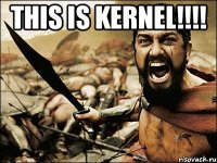 This is kernel!!!! 