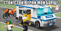 стой!стой!верни мой борщ! 