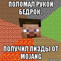 Поломал рукой бедрок.. Получил пизды от Mojang