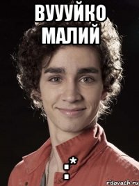 Вуууйко малий :*