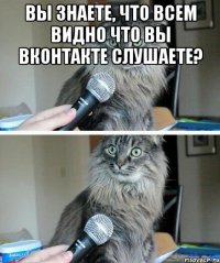 Вы знаете, что всем видно что вы ВКонтакте слушаете? 