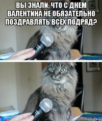 Вы знали, что с Днем Валентина не обязательно поздравлять всех подряд? 