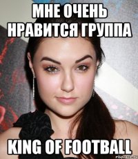 МНЕ ОЧЕНЬ НРАВИТСЯ ГРУППА KING OF FOOTBALL