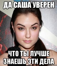 да саша уверен что ты лучше знаешь эти дела