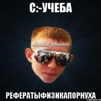 C:-Учеба РефератыФизикаПорнуха