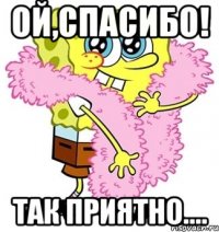 Ой,спасибо! Так приятно....