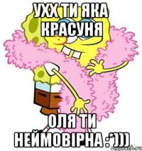 ухх ти яка красуня Оля ти неймовірна :*)))