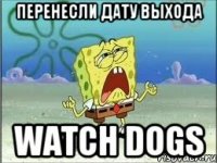 ПЕРЕНЕСЛИ ДАТУ ВЫХОДА WATCH DOGS