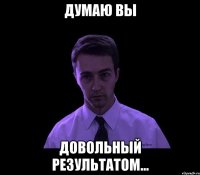 Думаю вы довольный результатом...