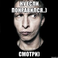 ну если понравился..) смотри)