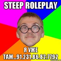 Steep RolePlay Я уже там...91.231.86.82:7792