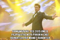  Официально: PES 2015 уже в разработке,Игра рукой и снег появятся,РПЛ может появится