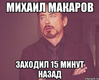 Опять минус. Заходил 15 минут назад.