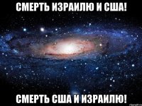 Смерть Израилю и США! Смерть США и Израилю!