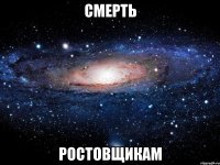 смерть ростовщикам