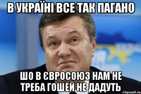 в україні все так пагано шо в євросоюз нам не треба гошей не дадуть