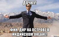 дочку! фин. дир на острове в индийском океане!