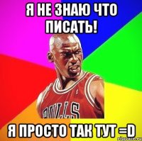 Я не знаю что писать! Я просто так тут =D