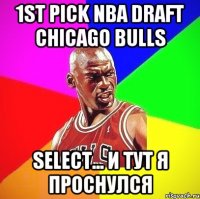 1st pick nba draft Chicago Bulls select... и тут я проснулся