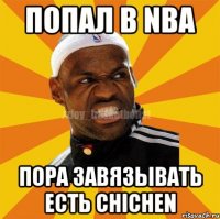 попал в nba пора завязывать есть chichen