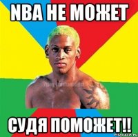 nba не может судя поможет!!