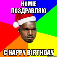 HOMIE ПОЗДРАВЛЯЮ С HAPPY BIRTHDAY