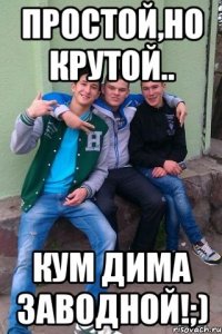 Кто по серединке тот женится на свинке