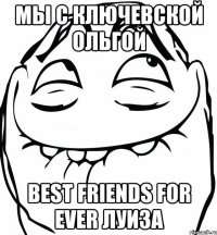 Мы с Ключевской Ольгой Best friends for ever Луиза