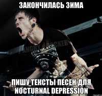 Закончилась зима Пишу тексты песен для Nocturnal Depression