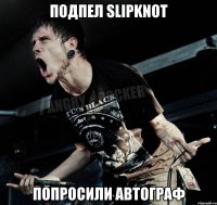 Подпел Slipknot Попросили автограф