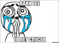 Bahh Tee 10 лет спустя