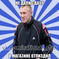 не дали сдачу в магазине отпиздил