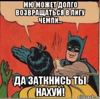 МЮ может долго возвращаться в лигу чемпи... да заткнись ты нахуй!