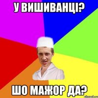 у вишиванці? шо мажор да?