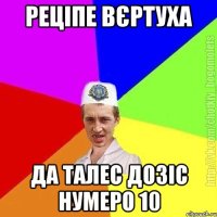 реціпе вєртуха да талес дозіс нумеро 10