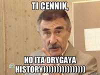 ti cennik, no ita drygaya history))))))))))))))))